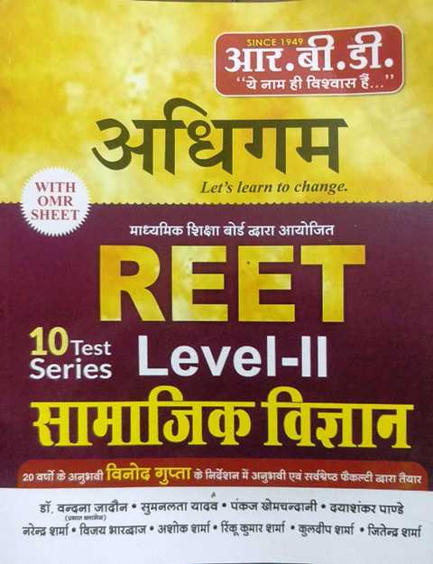 RBD Adhigam REET Samajik Vigyan Level II Practice