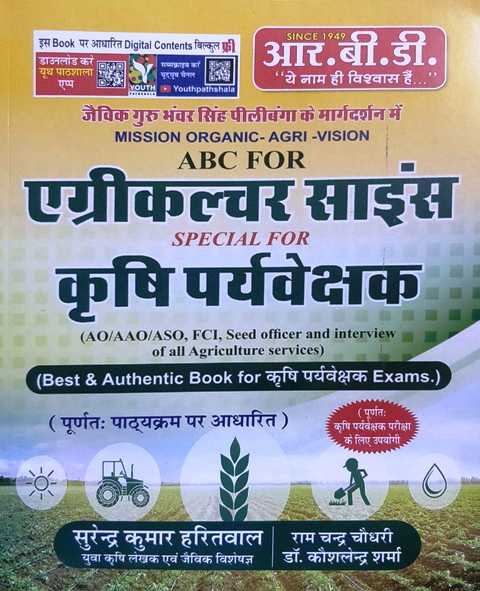 RBD Agriculture Science Agriculture supervisor