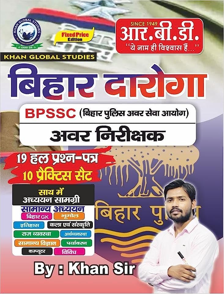 RBD BIHAR DAROGA BPSSC AWAR NIRIKSHAK 19 HAL PRASHAN PATRA 10 PRACTICE SETS BY KHAN SIR