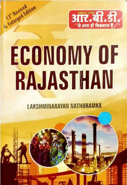 RBD ECONOMY OF RAJASTHAN LAKSHMINARAYAN NATHURAMKA 13 th revised edition
