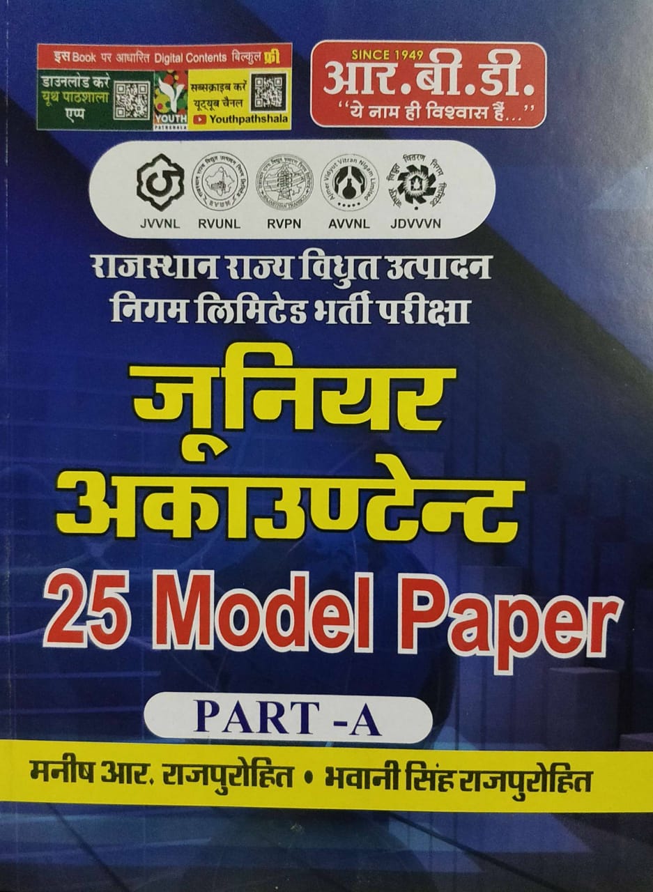 rbd junior accountant 25 model paper