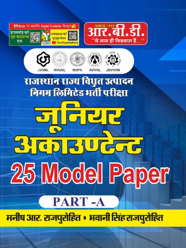 RBD Junior Accountant 25 Model Paper Part A