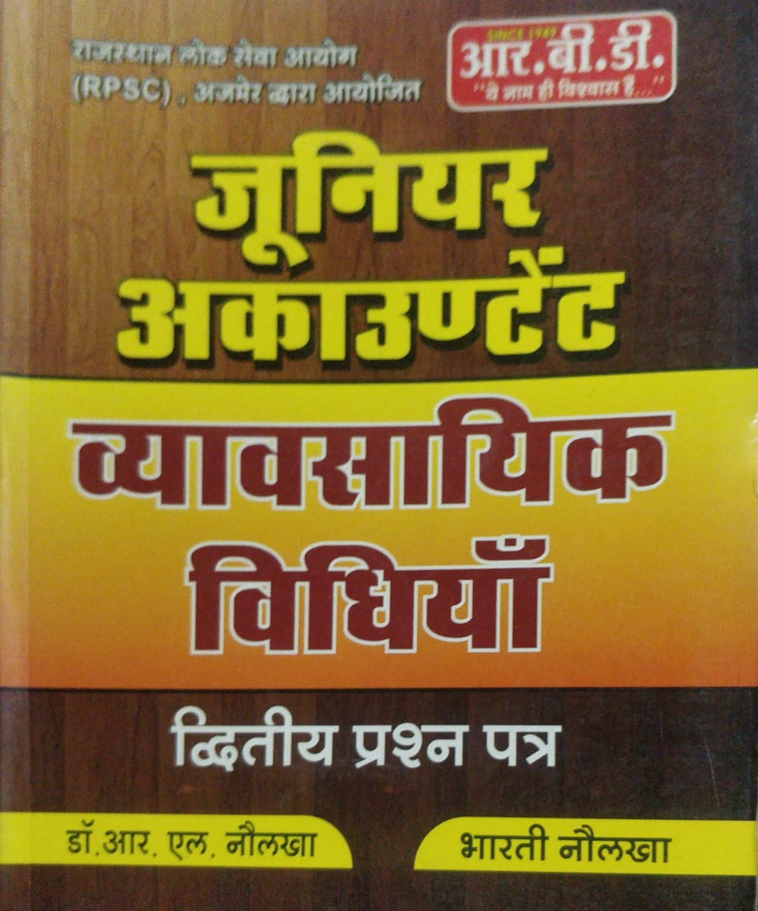 RBD Junior Accountant Business method by RL Nolkha Bharti Nolaksha