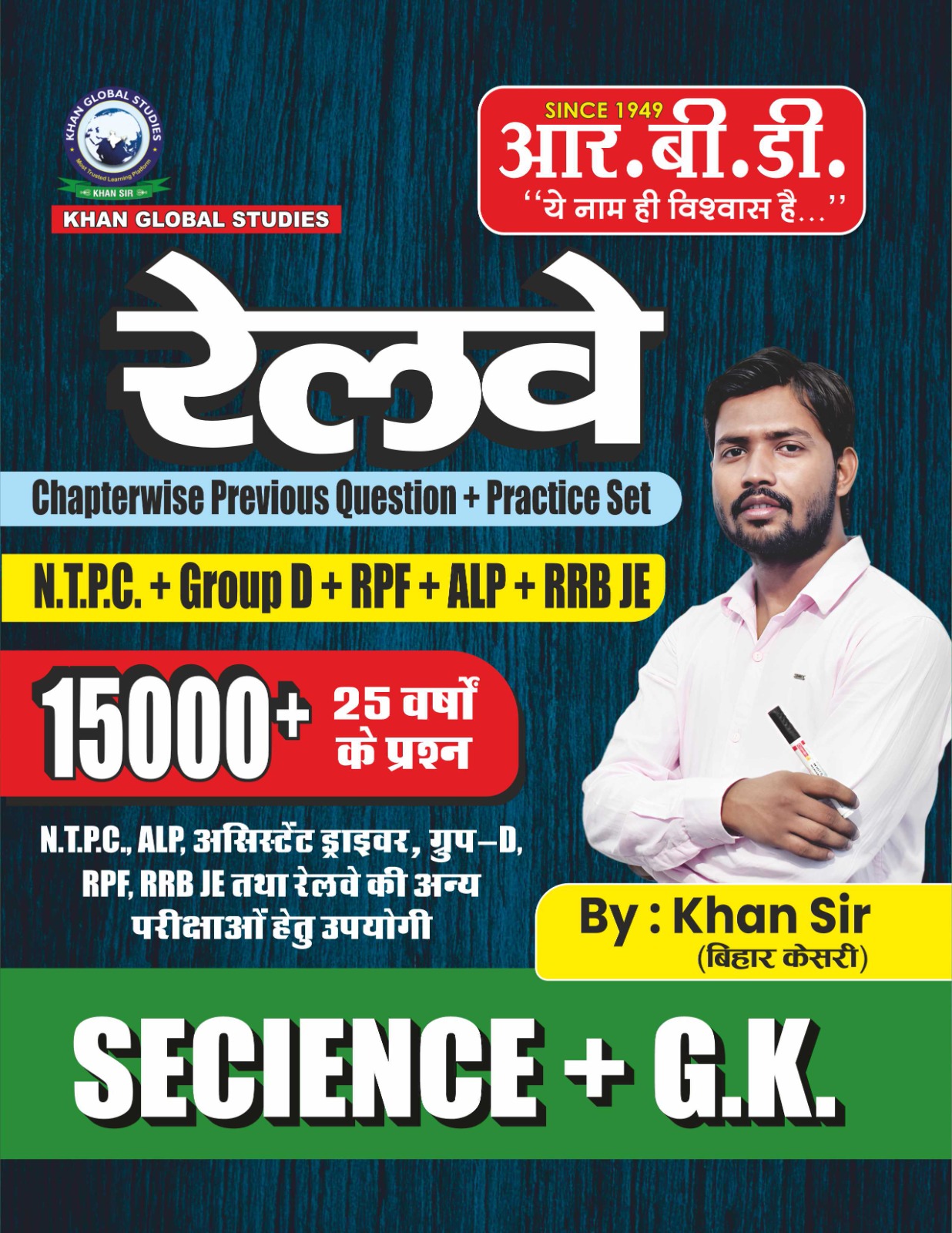 RBD Railway ntpc 15000 khan sir gk