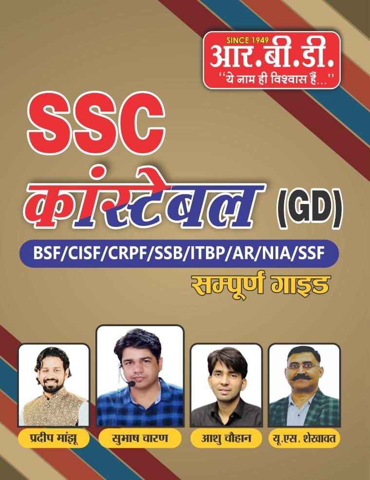 Rbd SSC GD Constable guide