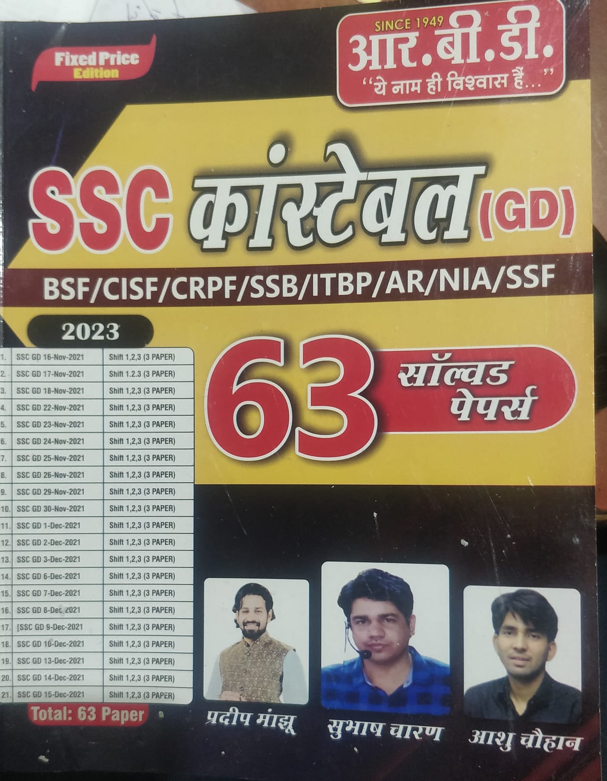 rbd ssc gd solved paper subhash charan