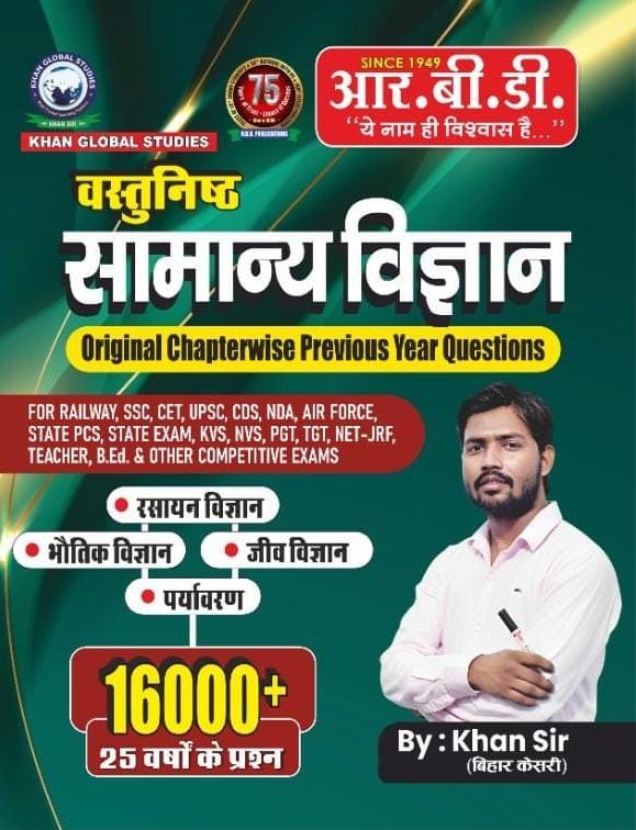 RBD Vastunisth Samanya Vigyan 16000 by Khan Sir