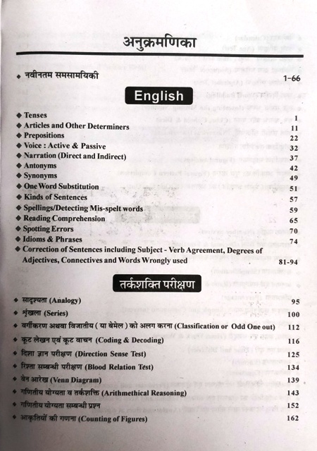 LAKSHYA RCI AIOAT SPECIAL BSTC GUIDE
