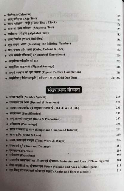 LAKSHYA RCI AIOAT SPECIAL BSTC GUIDE