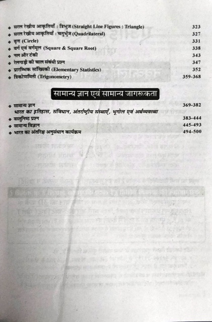 LAKSHYA RCI AIOAT SPECIAL BSTC GUIDE