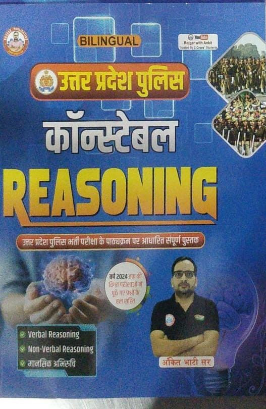 Rojgar Publication UP Police constable Reasoing by Ankit bhati sir