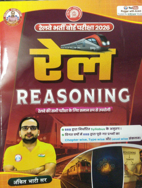 Image of Rojgar Publication Rail Reasoing book written by ankit bhati