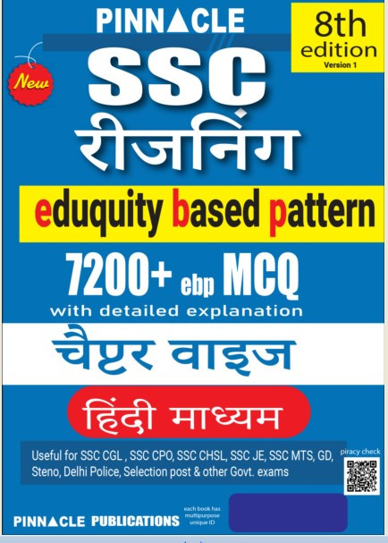 Pinnacle SSC Reasoning 7200 TCS MCQ Chapter-wise by baljit dhaka sir