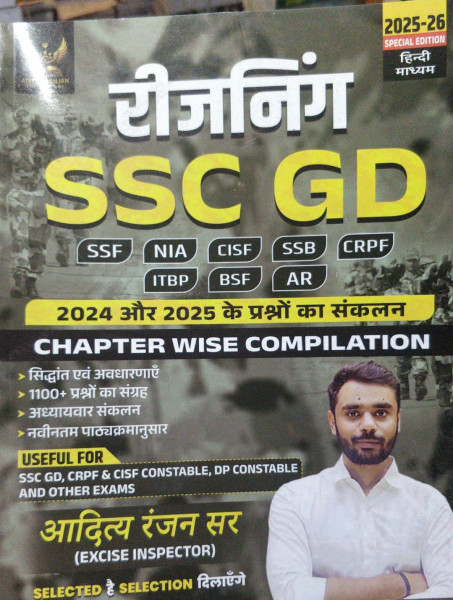 Image of SSC GD Reasoning Chapterwise 2025-26 book written by Aaditya Ranjan sir