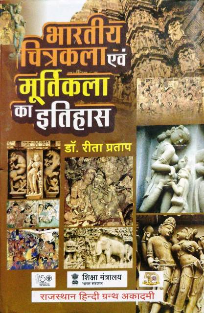 reeta pratap bhartiya chitrakala murthikala ka iti