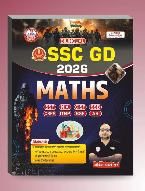 RP ssc gd maths by ankit bhati sir