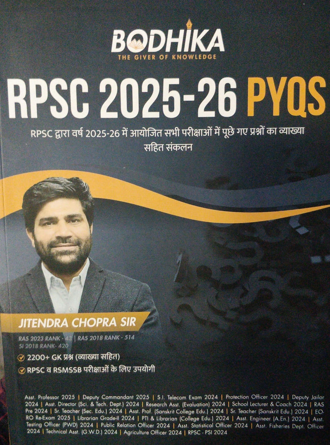 Bodhika RPSC 2025-26 PYQs Book