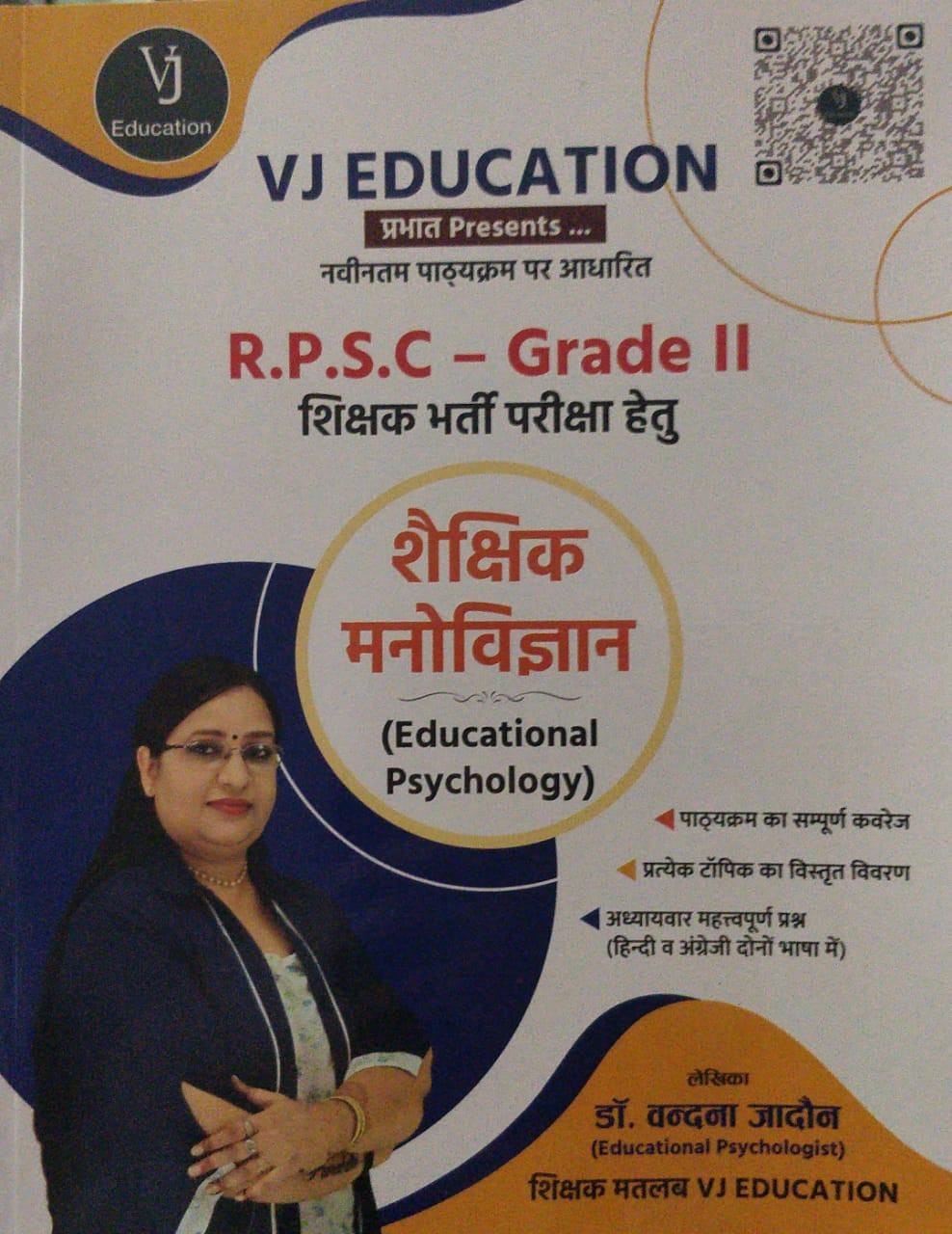 VJ Education RPSC Grade II Educational Psychology Shiksha Manovigyan by Vandana Jadon
