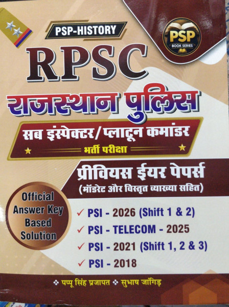 Image of PSP Book Series RPSC Rajasthan Police SI Previous Year Papers by pappu singh rajpurohit