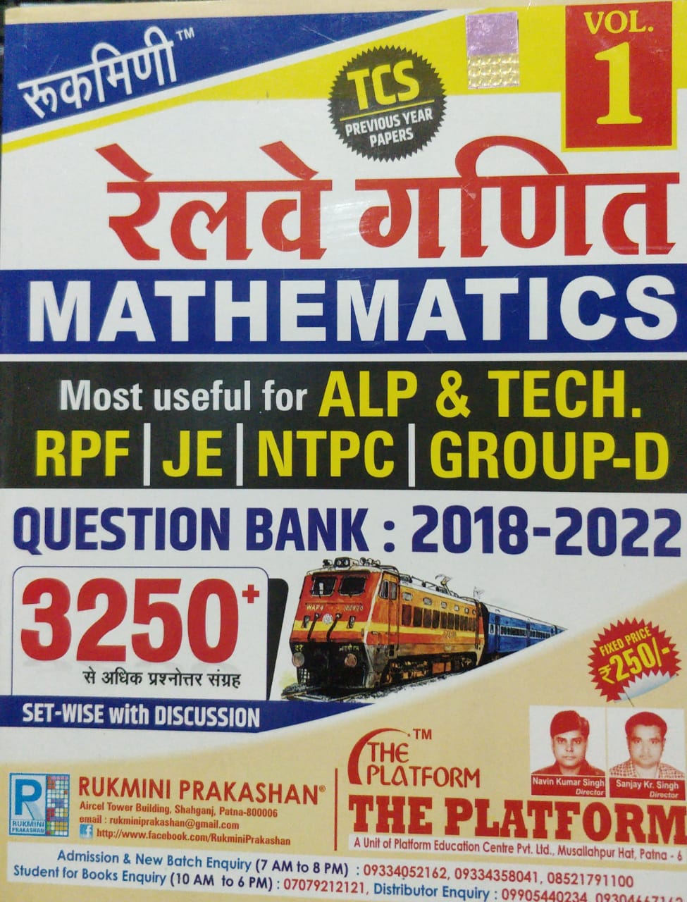 RUKMINI RAILWAY GANIT MATHEMATICS