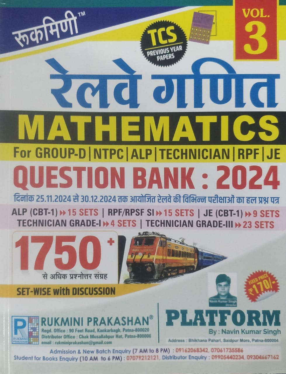 Rukmini Railway Mathematics Question Bank 2024 Vol3