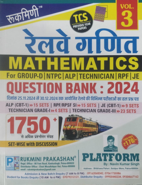 Image of Rukmini Railway Mathematics Question Bank 2024 Vol.3