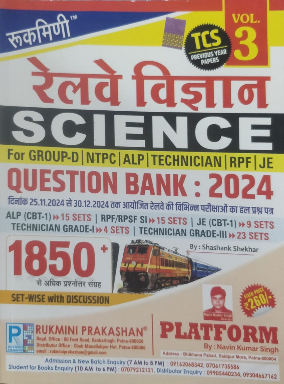 Rukmini Railway Science Question Bank 2024 Vol3