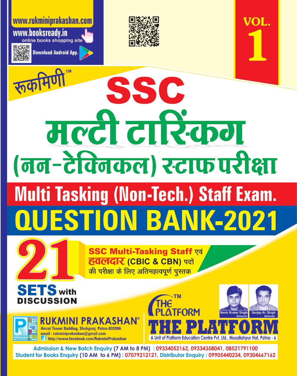 Rukmini SSC Multitasking Question Bank Multi Tasking Non Tech Staff Exam