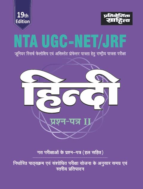 sahitya nta ugc net hindi paper 2