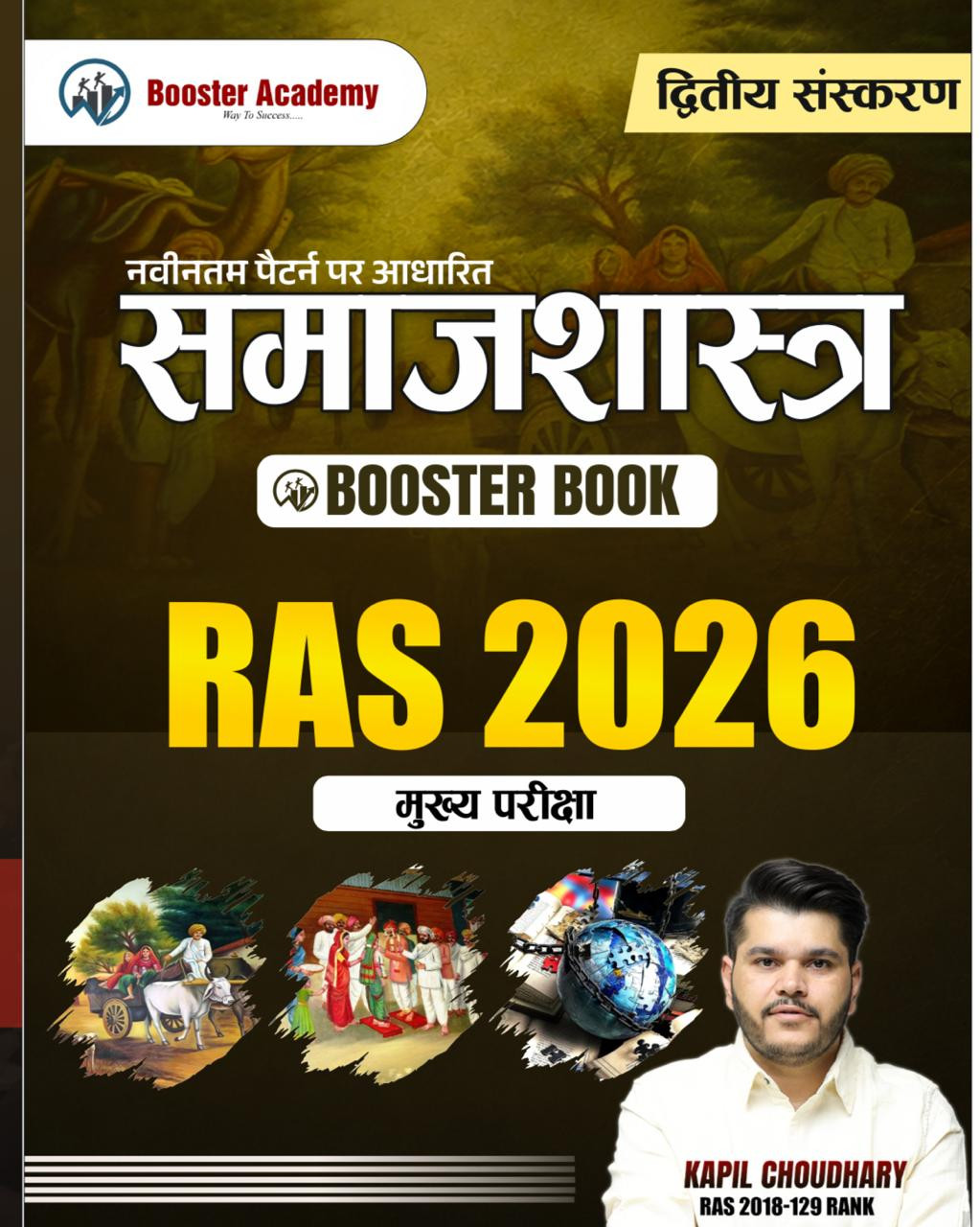 Booster Academy RAS Mukhya Pariksha Samajshastra by Kapil Choudhary