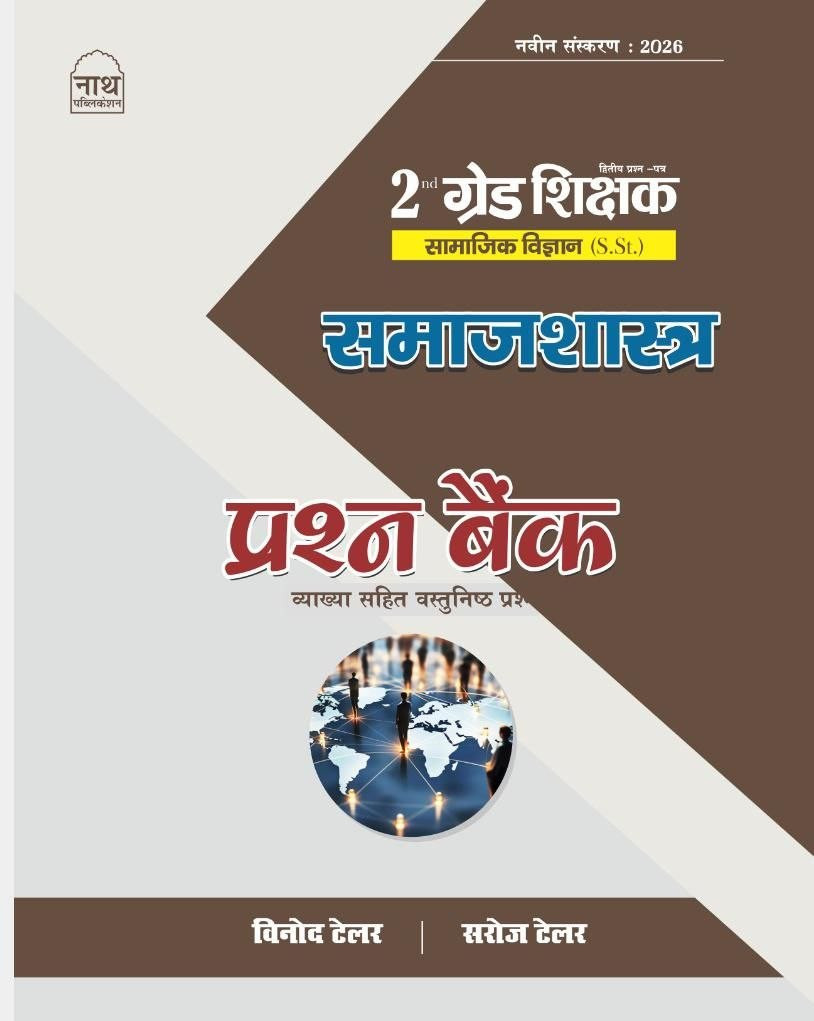 Nath 2nd Grade Samajik Samajshastra Question Bank Book