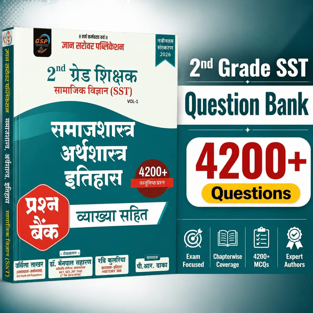 Gyan Sarovar 2nd Grade Samajik Samajshastra Arthshastra Itihas Question Bank Vol 1