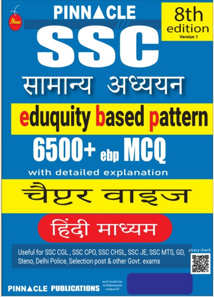 Pinnacle ssc samanya adyan hindi medium 6500 tcs mcq