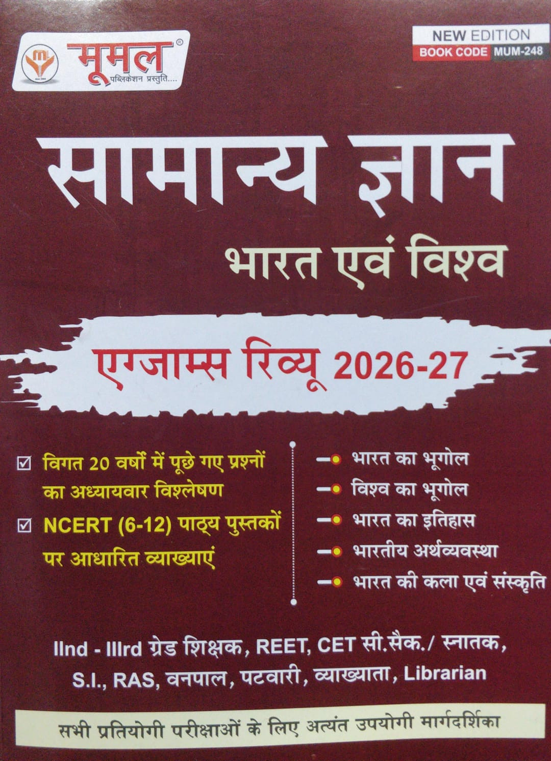 Moomal Publication Samanya Gyan Bharat Evam Vishva Exam Review 2026-27