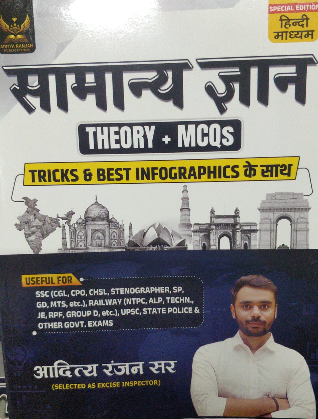 Aaditya Ranjan Samanya Gyan Theory Mcqs book