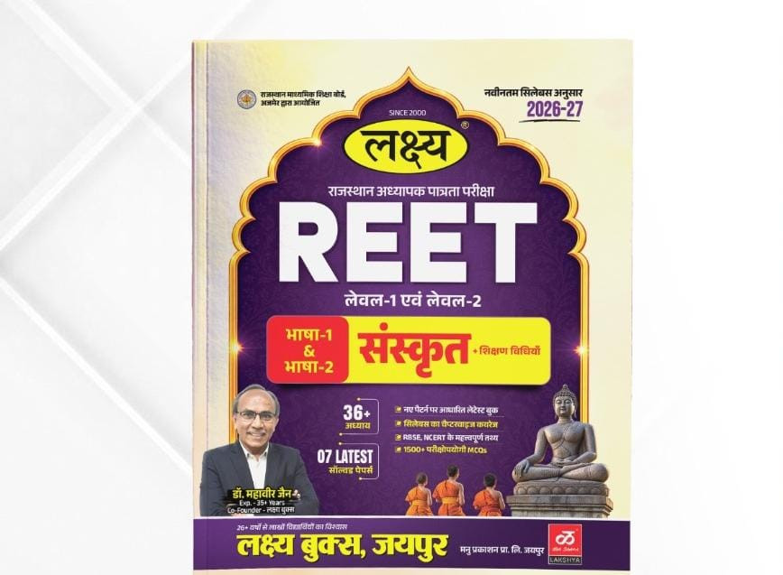 Lakshya REET Level 1 and 2 Sanskrit Teaching Methods 2026-27