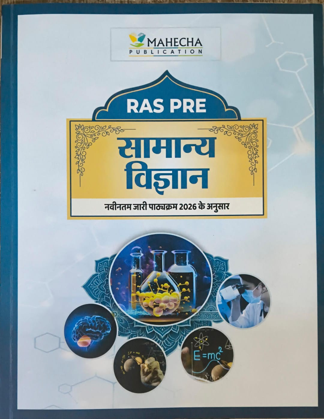 Spring board Academy RAS PRE Samanya Vigyan 2026