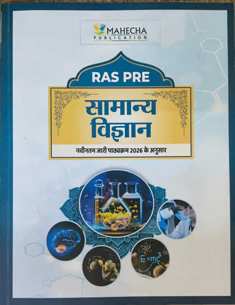 Image of Spring board Academy RAS PRE Samanya Vigyan 2026