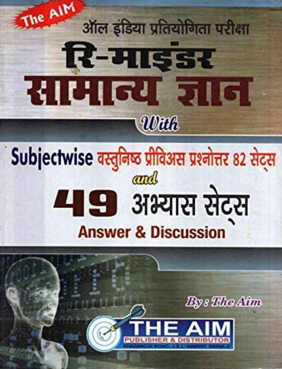 Reminder samanya Gyan gk