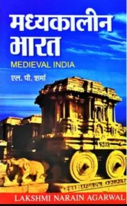Image of LAXMINARAYAN AGARWAL MADYAKALIN BHARAT BY LP SHARMA (MEDIEVAL INDIA)