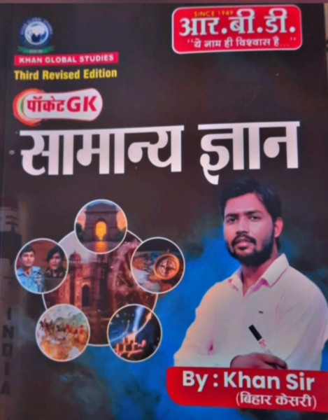 Image of RBD Pocket GK Samanya Gyan 3rd edition 2025 written by Khan Sir
