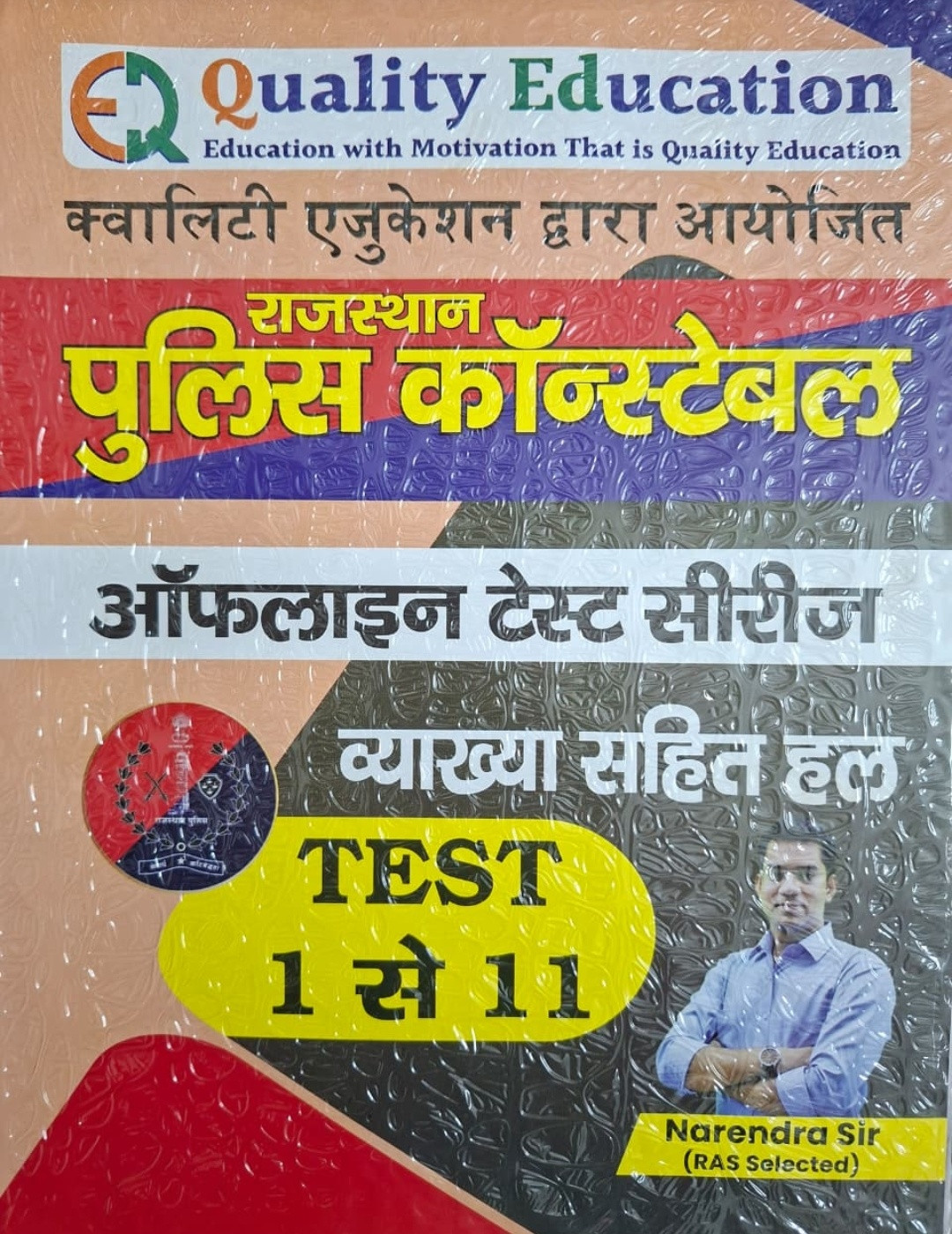 Rajasthan Police Constable Offline Test Series - Quality Education