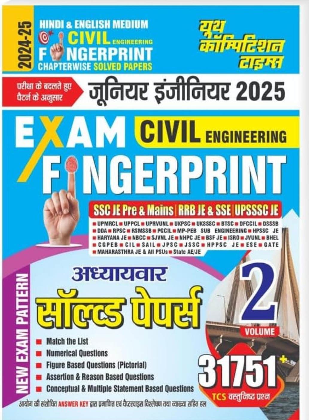 Youth competition times CIVIL FINGERPRINT Junior Engineer Vol-2 Hindi English Medium Adhyayavar Solved Papers 31751 TCS Prashn
