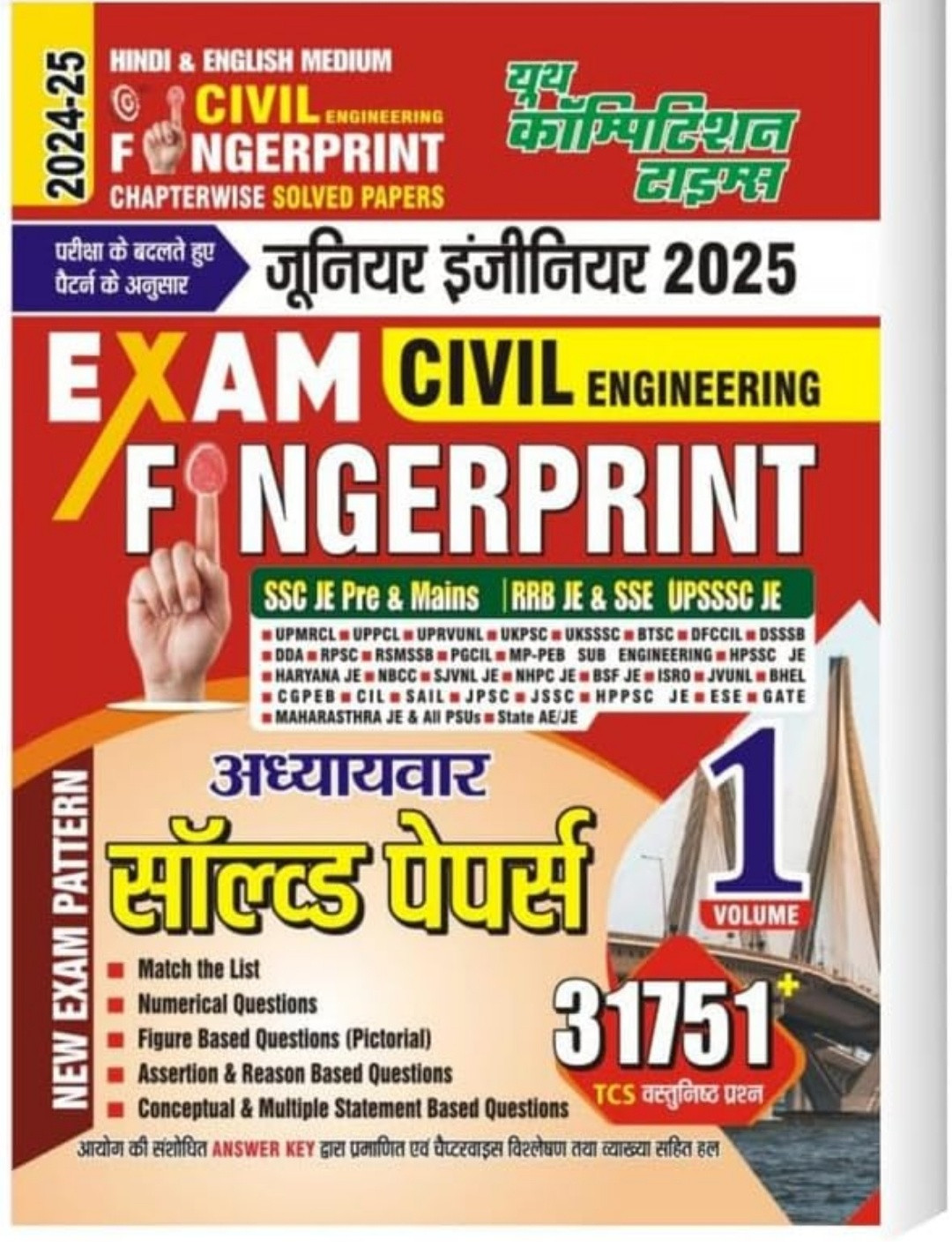 Youth competition times CIVIL FINGERPRINT Junior Engineer Vol-1 Hindi English Medium Adhyayavar Solved Papers 31751 TCS Prashn