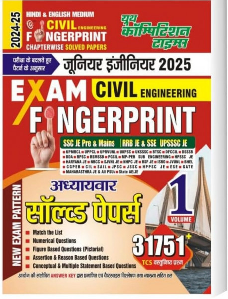 Image of Youth competition times CIVIL FINGERPRINT Junior Engineer Vol-1 (Hindi &amp; English Medium) – Adhyayavar Solved Papers | 31751+ TCS Prashn