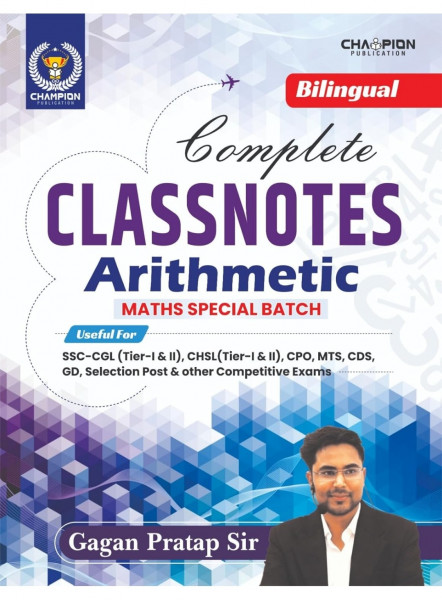 Image of Champion Publication Bilingual Complete Clasnotes Arithmetic By Gagan Pratap Sir