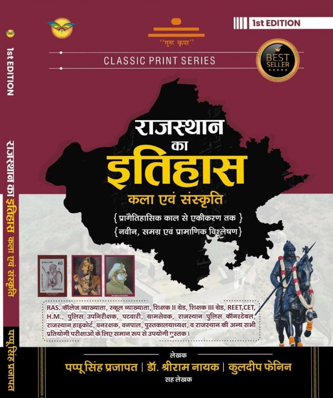Classic print series Rajasthan ka itihas kala Sanskriti book written by Pappu Singh Prajapat shri ram nayak kuldeep fanen