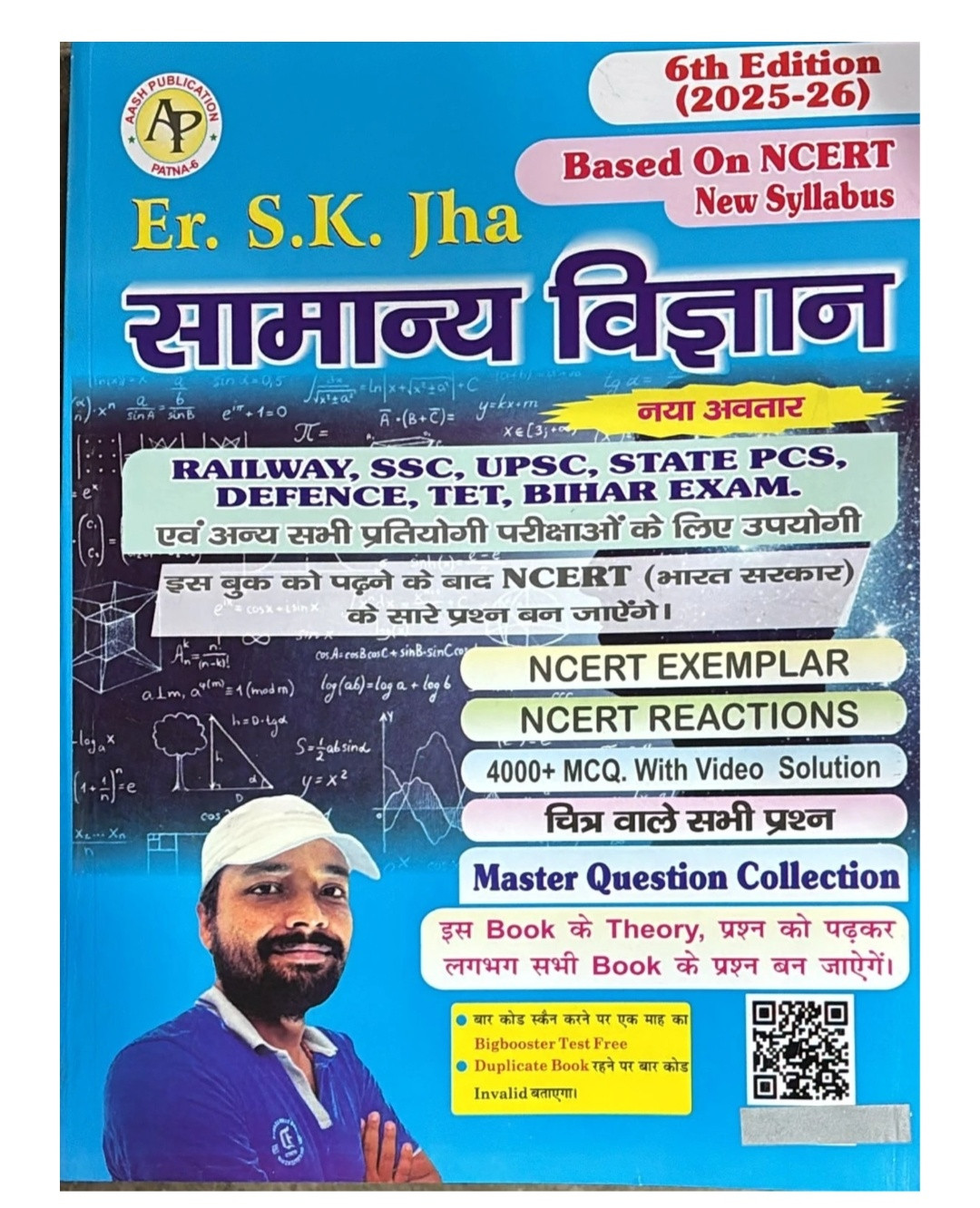 SK JHA Samanya Vigyan 6th edition 2026