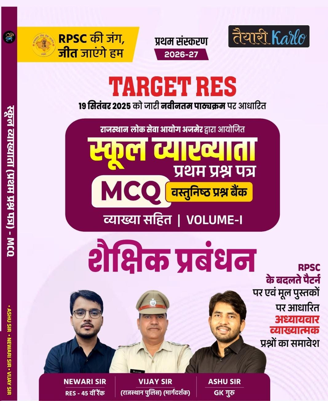 Teyari Karlo Target RES School Lecturer MCQ Book Vol-I Shaikshik Prabandhan by Vijay sir Newari Sir Ashu sir