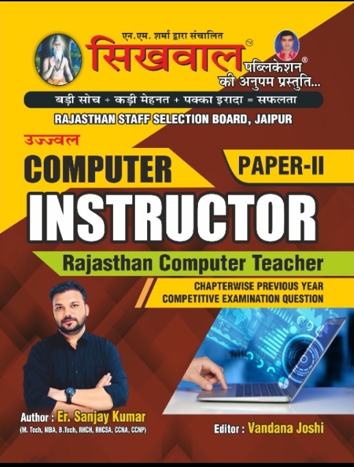 Sikhwal Computer Instructor Paper 2 by Engineer Sanjay Kumar English Edition